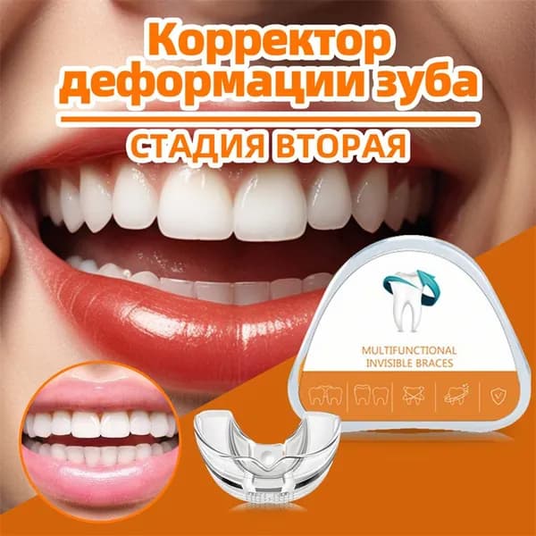 Средне-Мягкая трейнеров для зубов для выравнивания зубов и исправления прикуса,Фаза 2,исправление дефектов зубного ряда,отбеливание