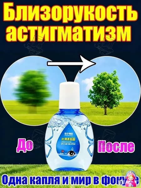 Капли улучшения зрения при астигматизме