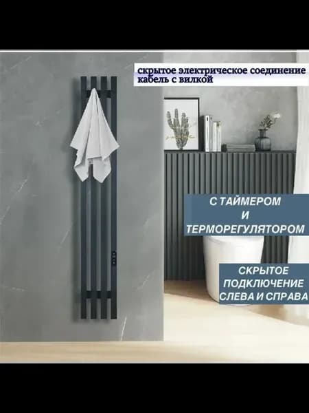 Полотенцесушитель электрический черный в ванную