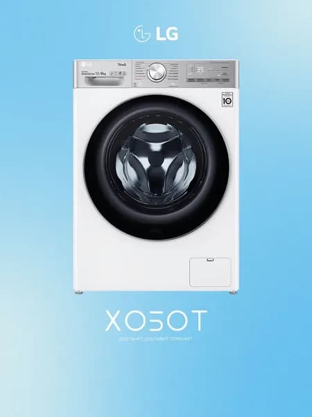 Стиральная машина с сушкой LG TW4V9BC9E, 12/8 кг, 1400 об/мин, 60 см, 52/70 дБ, A, белый