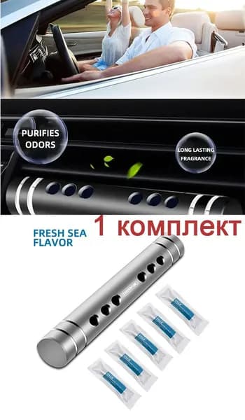 Ароматизатор автомобильный, инсэ++5гэхайянсянсюньтяо