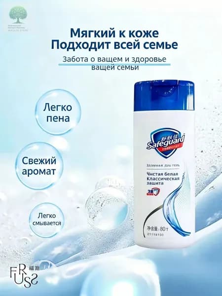Средство для душа, крем, 80 мл