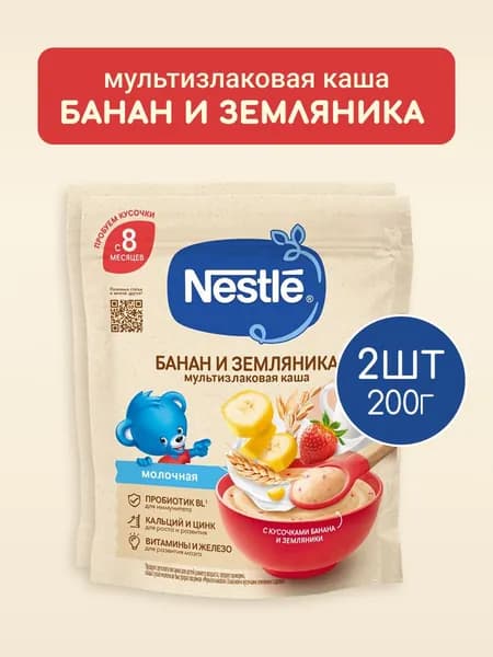 Каша молочная Nestle с 8 месяцев, мультизлаковая, банан-земляника 200г 2шт