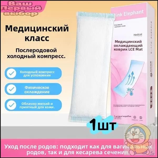 Прокладки послеродовые 1 шт
