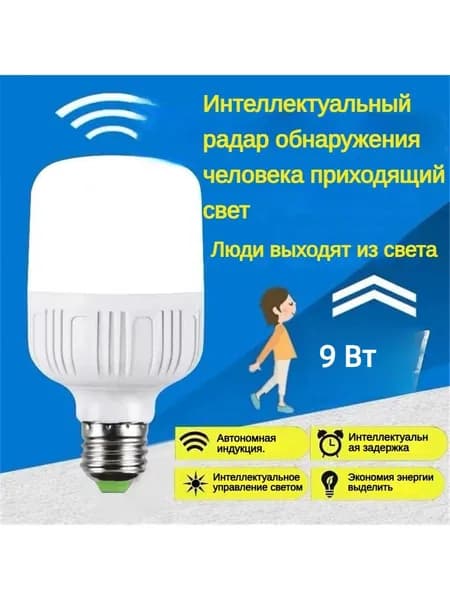 Лампочка, Цоколь:E27, 9 Вт, Светодиодная, 1 шт.