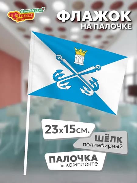 Флаг 23x15 на палочке Акатьево (Московская область)