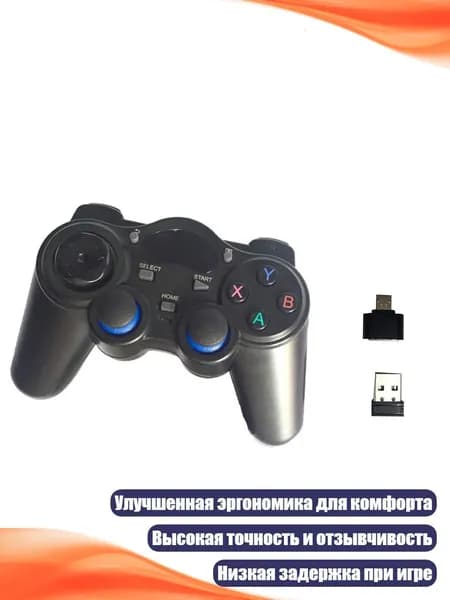 Беспроводной геймпад для ТВ-приставки и ПК