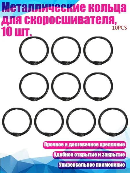 Фурнитура для переплета