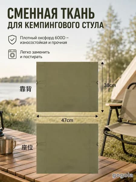 Кресло для рыбалки47*38*0.2 см