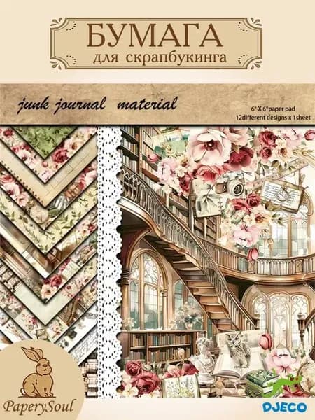 Бумага для рисованиядля скрапбукинга, 12 лист., шт