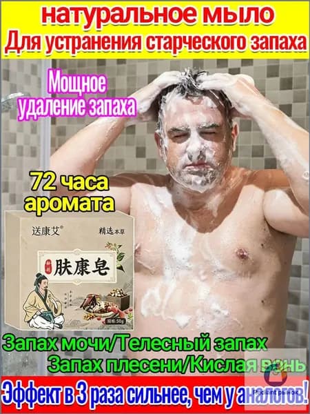 Твердое мыло