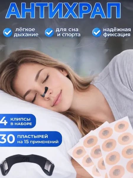 Q'LIC Зажим для носа