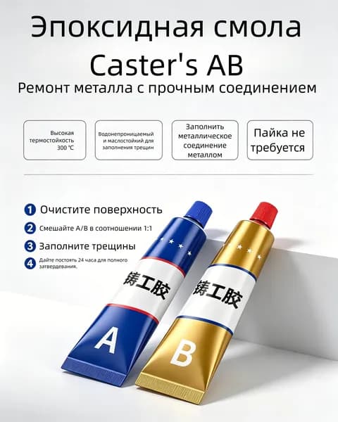 Клей строительный 50 мл 0.1 кг, 1 шт.