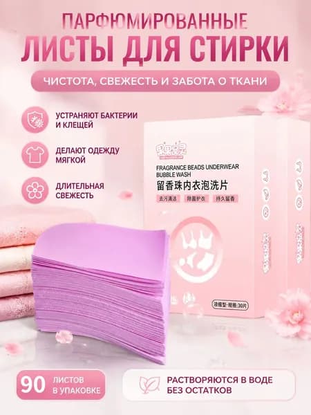 Стиральный порошок 30.2 г Для белых тканей, Для деликатных тканей
