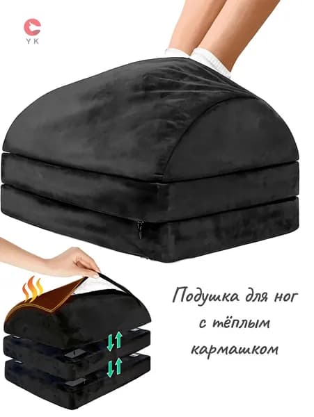 Подставка под ноги Офисная, 43х28х21 см
