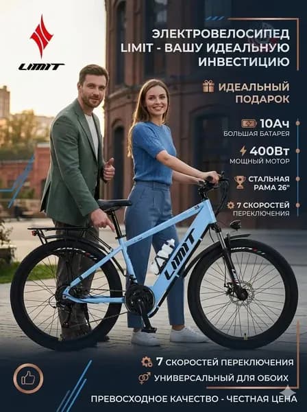 Электровелосипед 2025, 1000 Вт