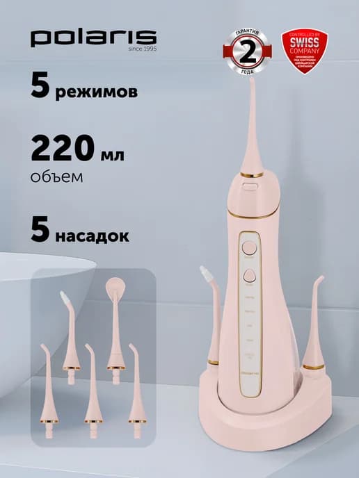 Ирригатор для зубов и десен портативный PWF 0201