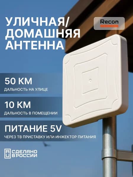 Активная телевизионная антенна BLOCKER AH 27-30Y