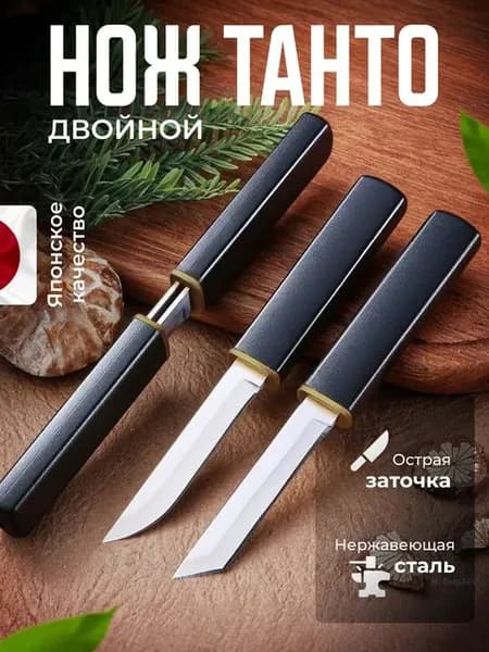 Нож столовый #складнойнож #ножкухонный #наборножей #нождляфруктов #нождлямяса #ножизнержавейки #острыйнож #твердостьнож #портативныйнож #нождляпутешествий #карманныйнож #компактныйнож #нождляпикника #кухонныйинструмент #дваножавнаборе #безопасныйнож #нержавеющаясталь 1 предм. черный