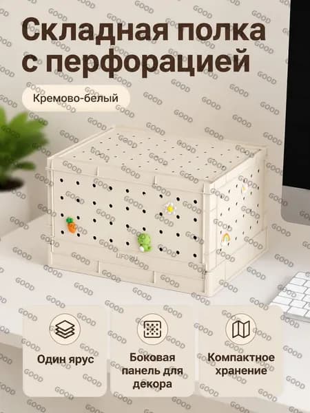 Ларь для овощей,40х25.5х40см