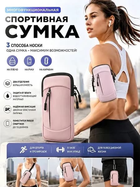 Пояс для бега