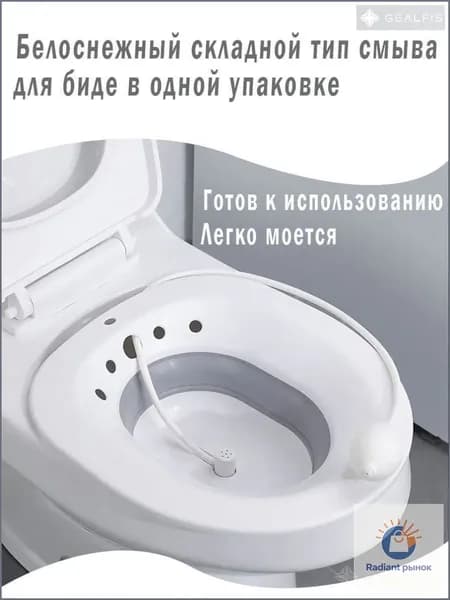 Сидячая ванночка на унитаз для лечения и профилактики геморроя, биде для подмывания, накладка на унитаз, послеродовая, с помпой для воды