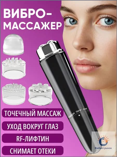 Массажер Для Глаз, Электрический Вибрационный Массаж Лица, Снятие Усталости