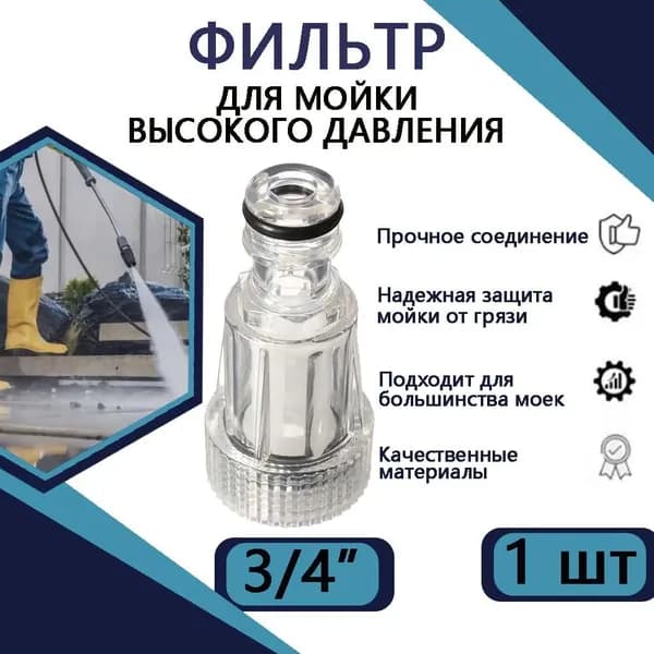 Фильтр, мини-промывочный фильтр высокого давления