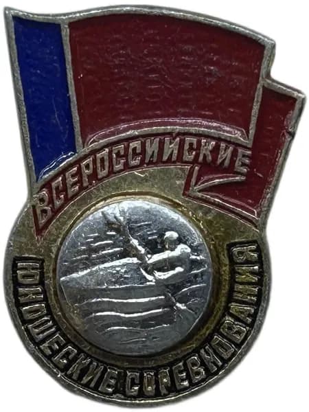 Знак Гребля на байдарке. Всероссийские юношеские соревнования РСФСР. Накладной. Советский значок