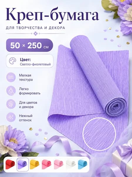 Бумага цветная, 1 лист., шт