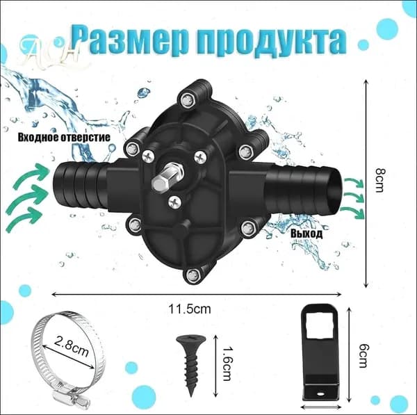Насадки для насоса 19 мм, 25 мм