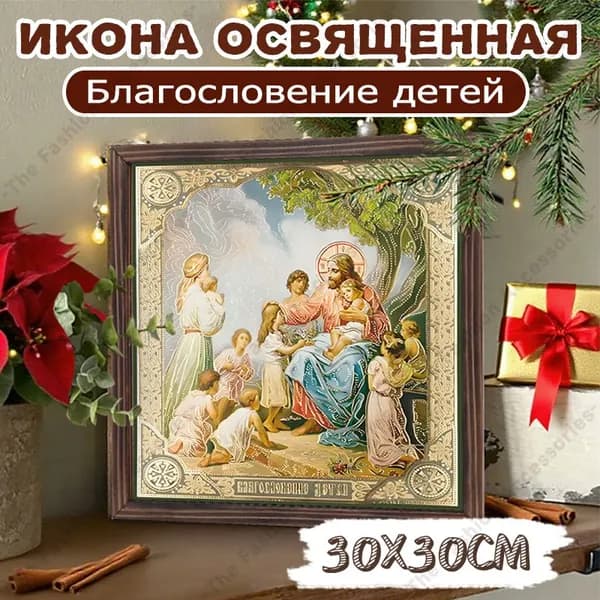 Икона