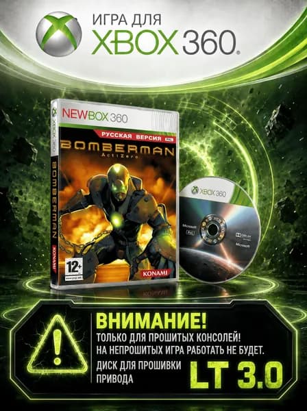 Игра Bomberman: Act Zero игра для XBox360 (XBox 360, Русская версия)