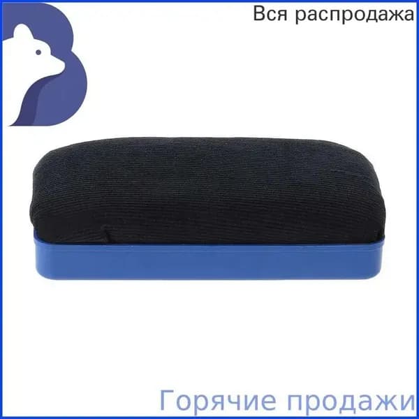 Ластики для маркеров белой доски магнитный ластик с войлочным основанием