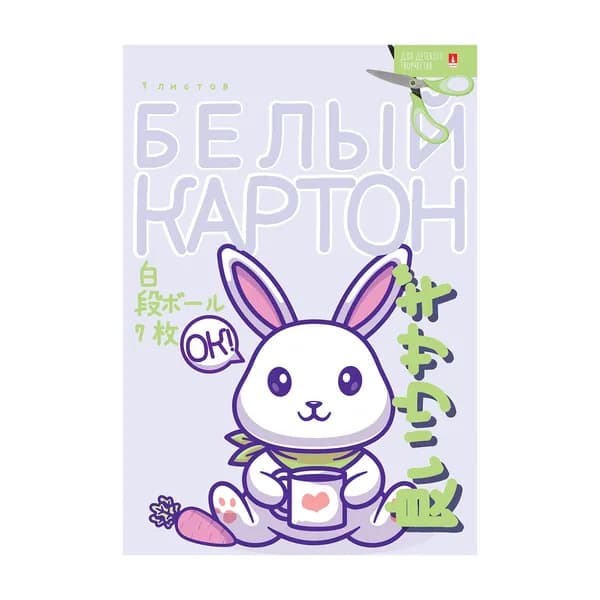 Белый картон А4 Bruno Visconti "Kawaii.Заяц", набор 7 листов, 190 г/м2 / белый картон для школы