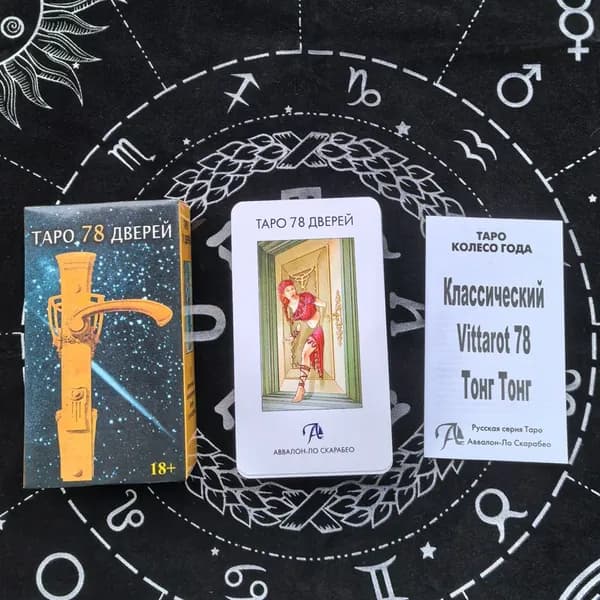 Tapo Карты Таро на русском языке, Tarot Cards / Oracle Cards, настольная карточная игра для гадания, самоанализа и подарка