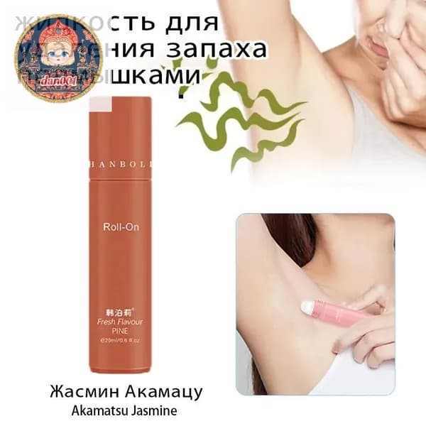 Дезодорант 20 мл