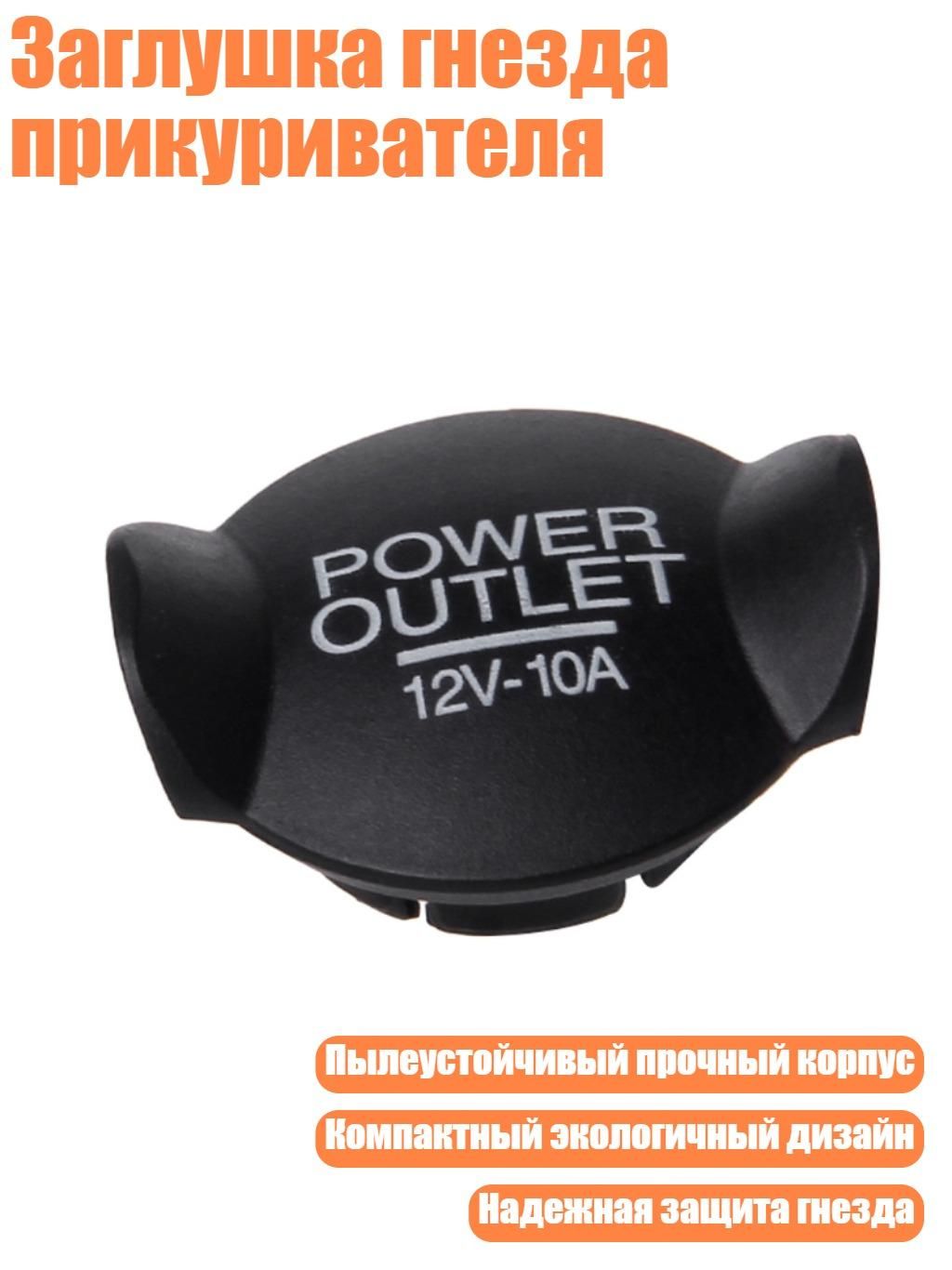 Кнопка прикуривателя арт. 7HH1200455_ZWT4
