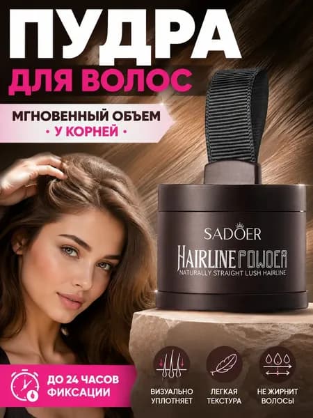 Загуститель для волос, 40 мл