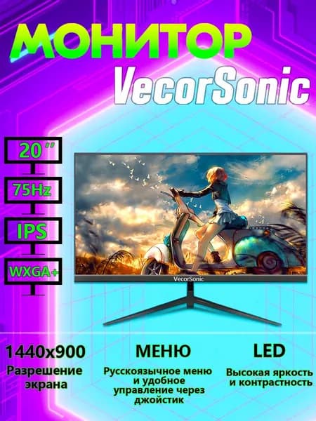 VecorSonic 20" Монитор 1440x900,75Гц (49-20cc V+H), IPS, 1440x900 WXGA+, 75 Гц, черный