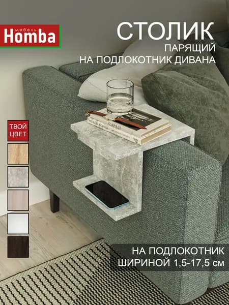 Homba Приставной столик, 28.5х24х20 см
