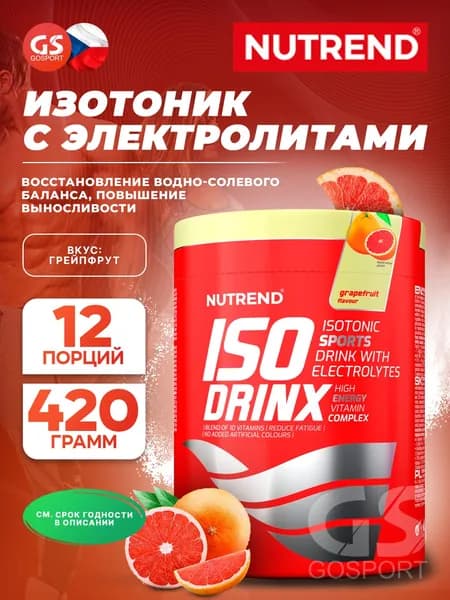 Изотоник NUTREND Isodrinx 420 г, Грейпфрут, Восполнение запасов жидкости, минералов, выносливости