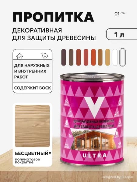 Пропитка для дерева для наружных и внутренних работ декоративная с воском V Ultra, водоотталкивающая шелковистая полуматовая, 1 л, бесцветная
