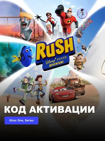 Игра Rush: A DisneyPixar Adventure Xbox One, Xbox Series XS электронный ключ Турция