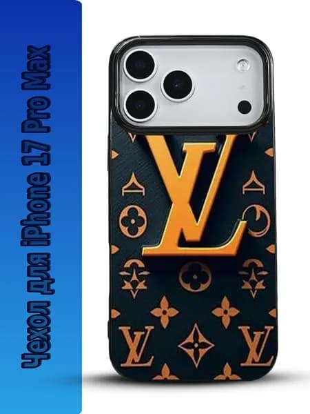 Луи Виттон(LV) чехол на iPhone 17 Pro Max с рисунком,черный глянцевый ударопрочный силиконовый