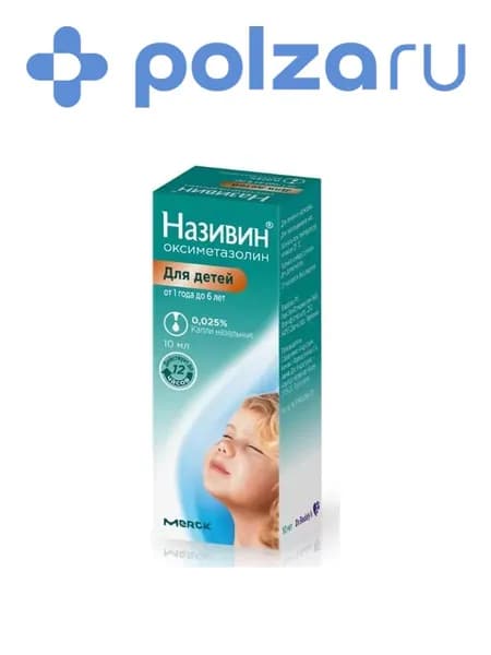 Називин, капли 0.025%, 10 мл