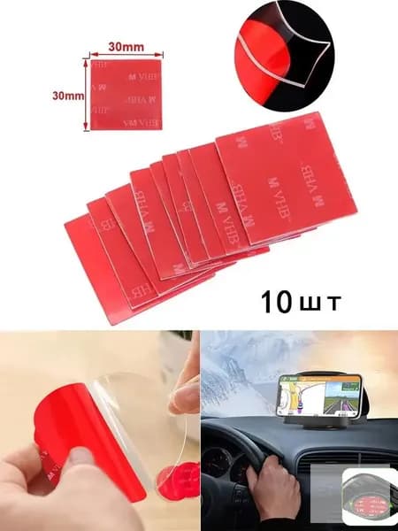 Клейкая лента канцелярская 30 мм, 10 шт.