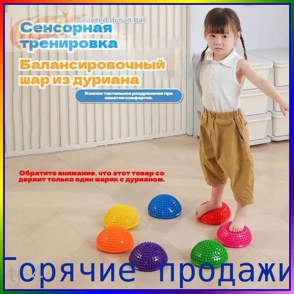 Оборудование для сенсорной комнаты/Полукруглый балансировочный мяч/Включает насос
