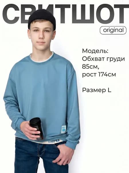 Свитшот