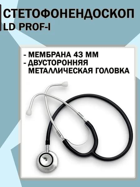 Стетоскоп педиатрический Little Doctor LD Prof-I черный